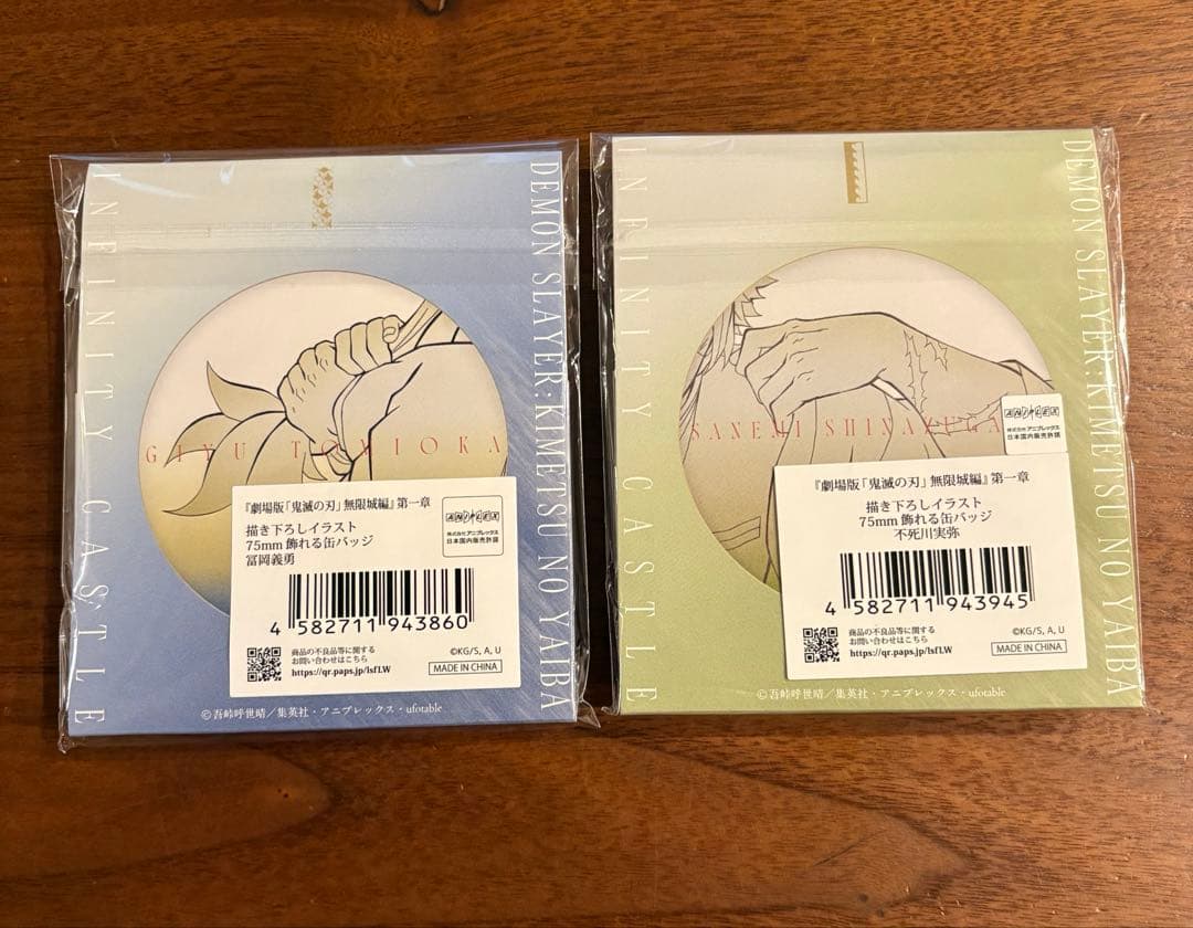 鬼滅の刃 無限城編 不死川実弥 冨岡義勇 描き下ろし 75mm 飾れる缶