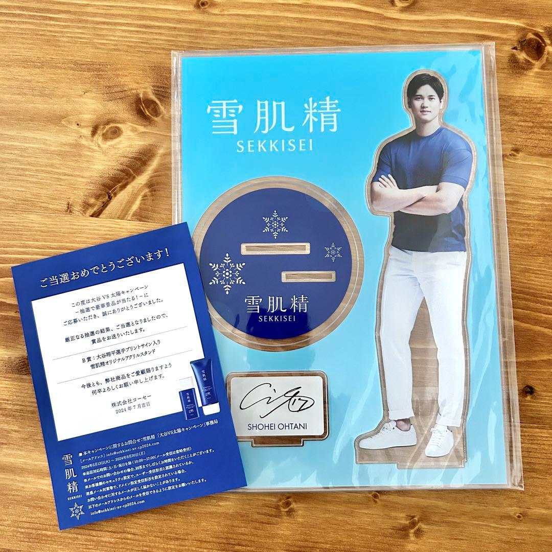 希少】大谷翔平 雪肌精 アクリルスタンド プリントサイン 非売品 当選