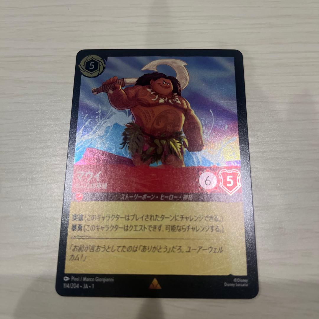 マウイ みんなの英雄 ロルカナ - メルカリ