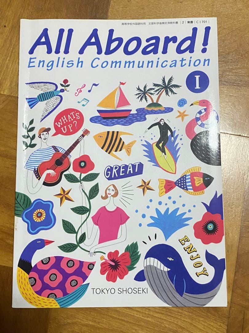 All Aboard! English Communication I - メルカリ