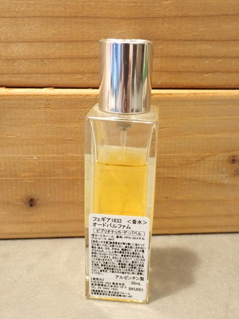 FUEGUIA 1833 Biblioteca de Babel 30ml