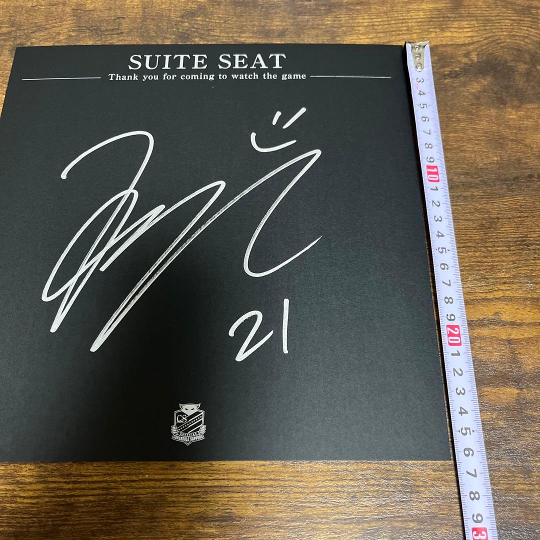 コンサドーレ札幌 21 中野 小次郎 サイン サイン色紙 直筆 - メルカリ