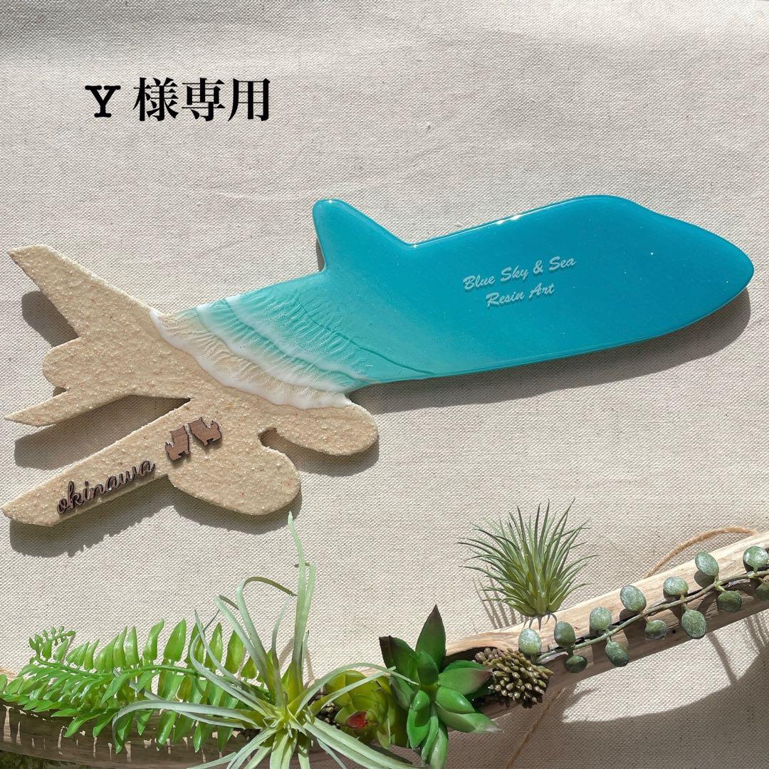 海のレジンアート・飛行機 時計 海レジンアート時計18 時間を海と〜okinawa blue 2wave〜 | TSUYOSHIの