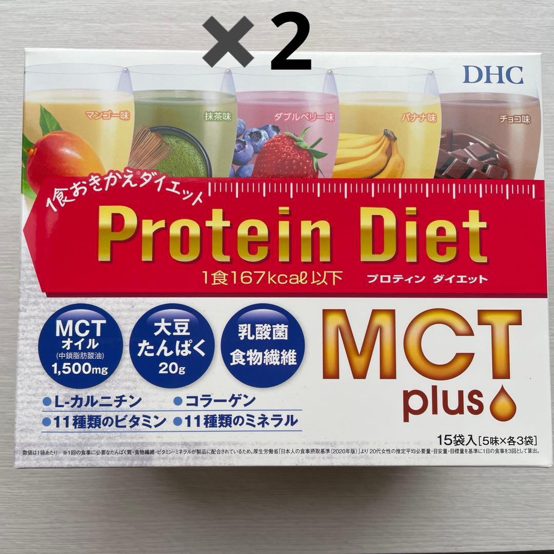 DHC プロテインダイエット MCTプラス 15袋 2箱セット - メルカリ