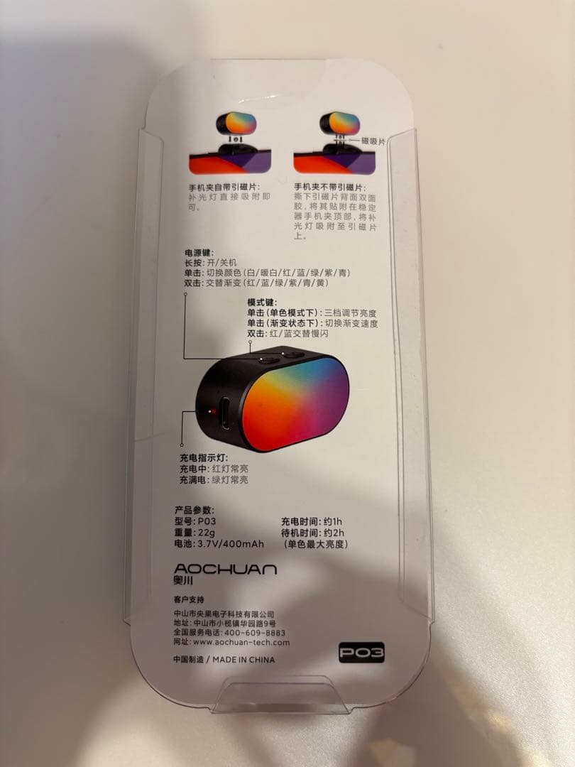 美品】Smart V8 3軸スマートフォンスタビライザー セット【1回使用】