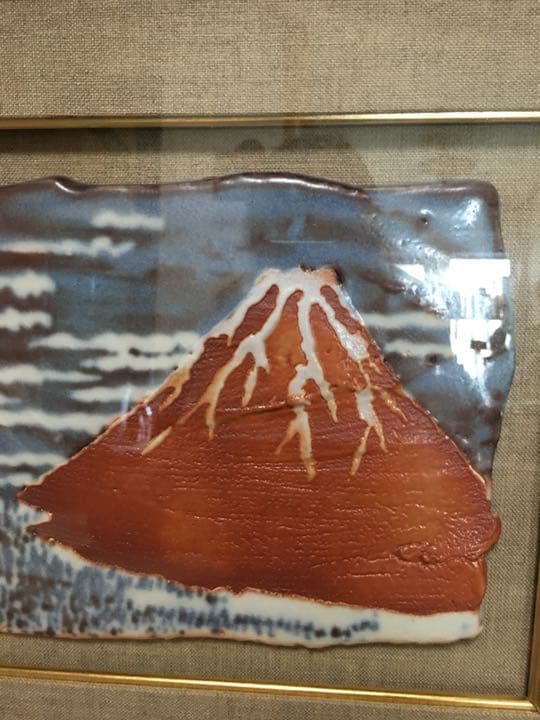 赤富士陶額 有名作家加藤十代久作 個展作品 スイスホテルお値下げしま