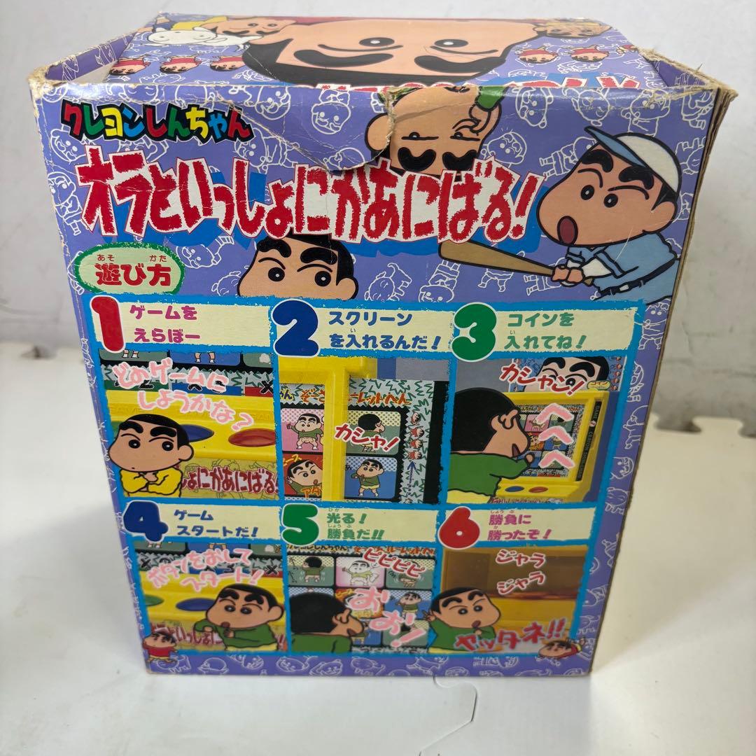 クレヨンしんちゃん オラといっしょにかあにばる！ - メルカリ