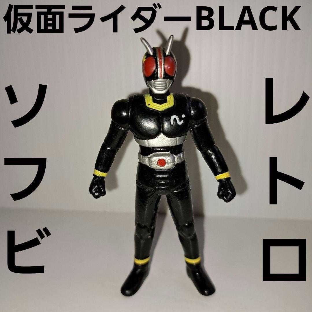 仮面ライダー BLACK ブラック ソフビ フィギュア レア レトロ 昔 希少