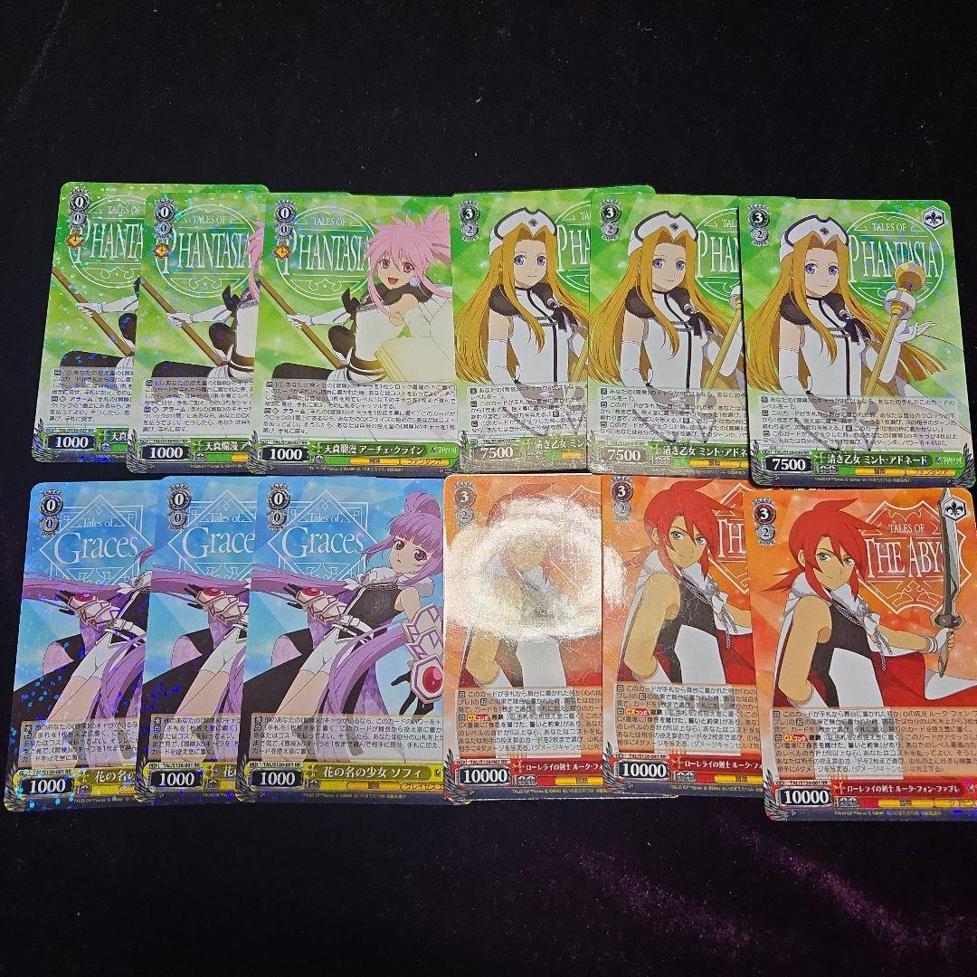 ヴァイス ブースターパック 『テイルズ オブ』シリーズ RR以下セミ4