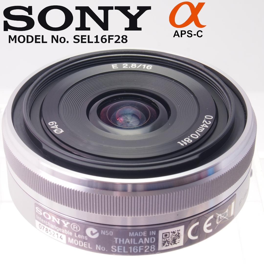 ソニー E 16mm F2.8 [SEL16F28] E 16mm F2.8 | SEL16F28 | Sony Liberia