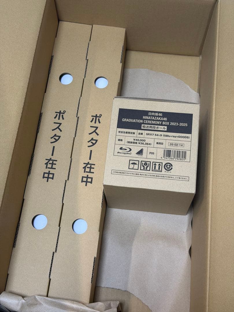 日向坂46 GRADUATION CEREMONY BOX 2023-2025 - メルカリ