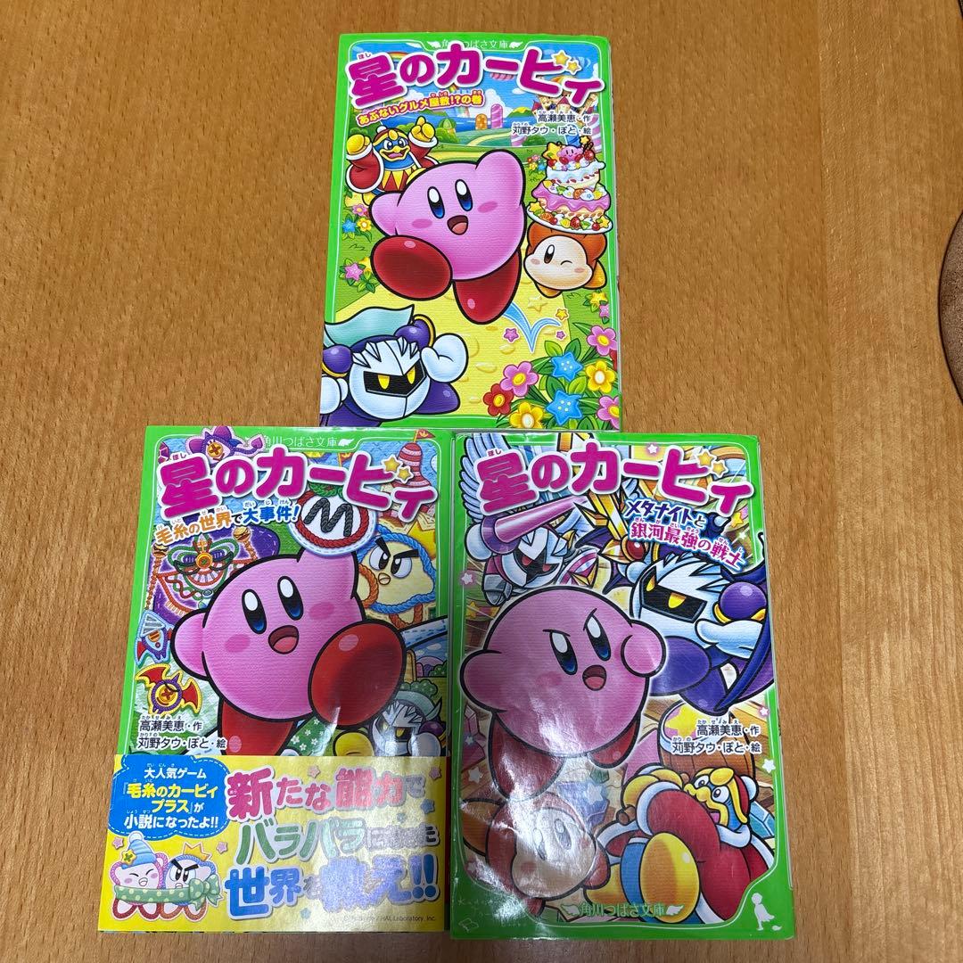 星のカービィ 3冊セット - メルカリ
