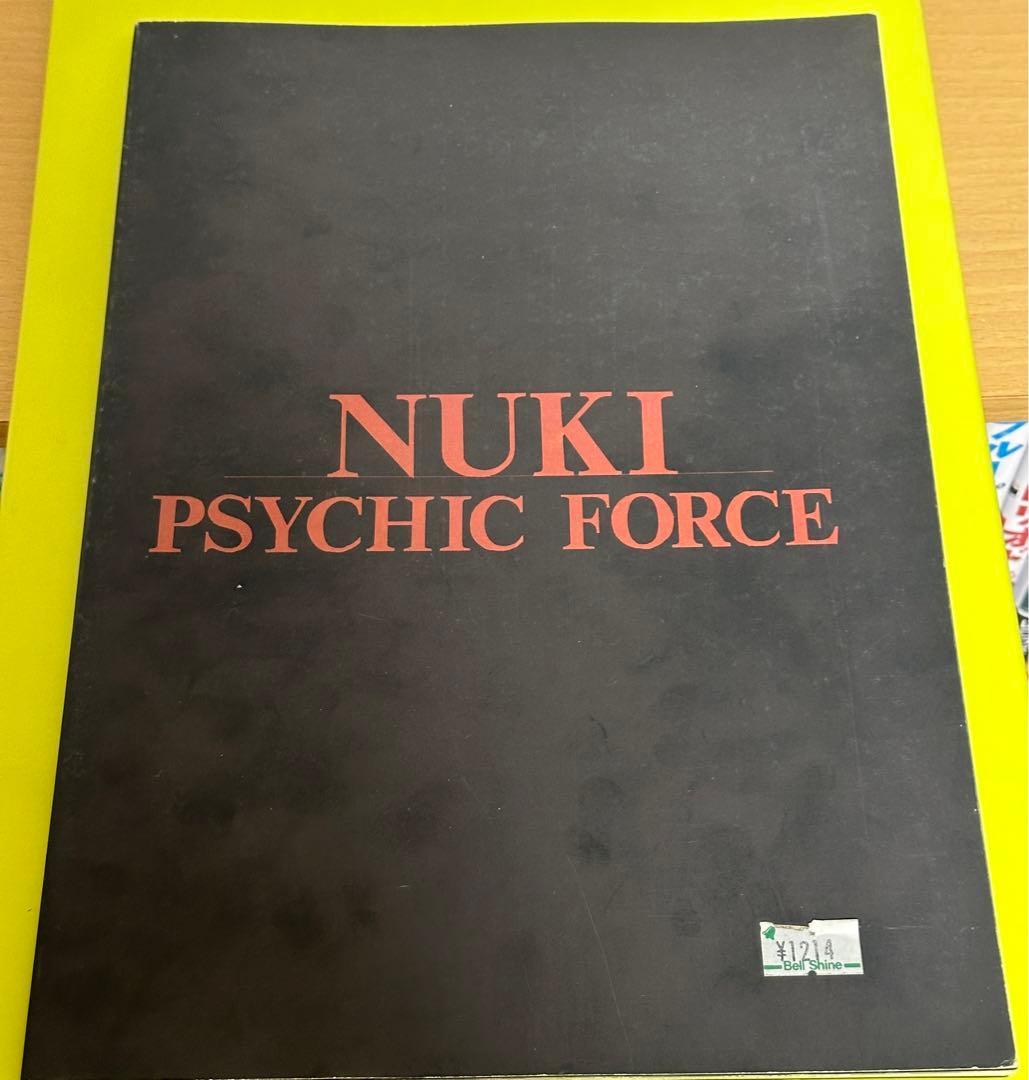 えかきや本舗 大貫健一 サイキックフォース同人誌 BURNG - メルカリ