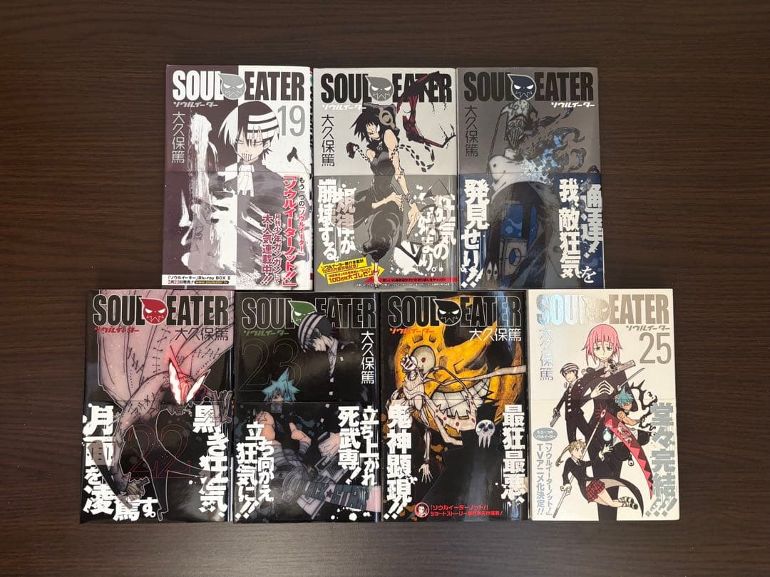 ソウルイーター 1〜25巻 全巻初版 帯 チラシ 全巻セット - メルカリ