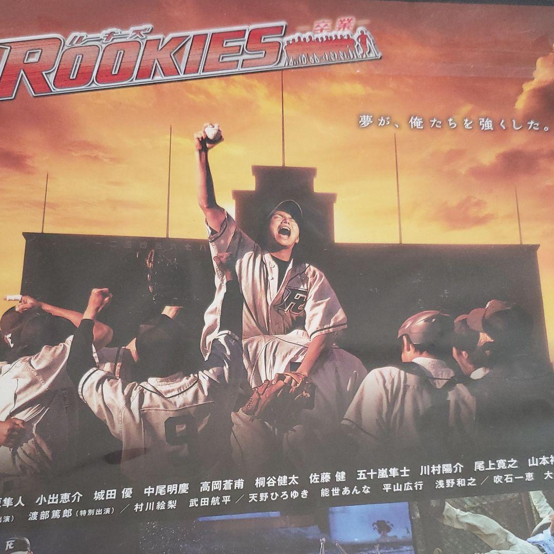 ROOKIES(ルーキーズ)-卒業- LAST DVD ALBUM('09映画… - メルカリ