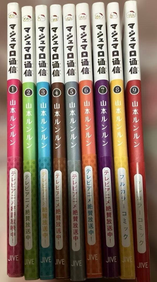 マシュマロ通信 山本ルンルン マシュマロタイムス 全9巻 チラシ 帯付き