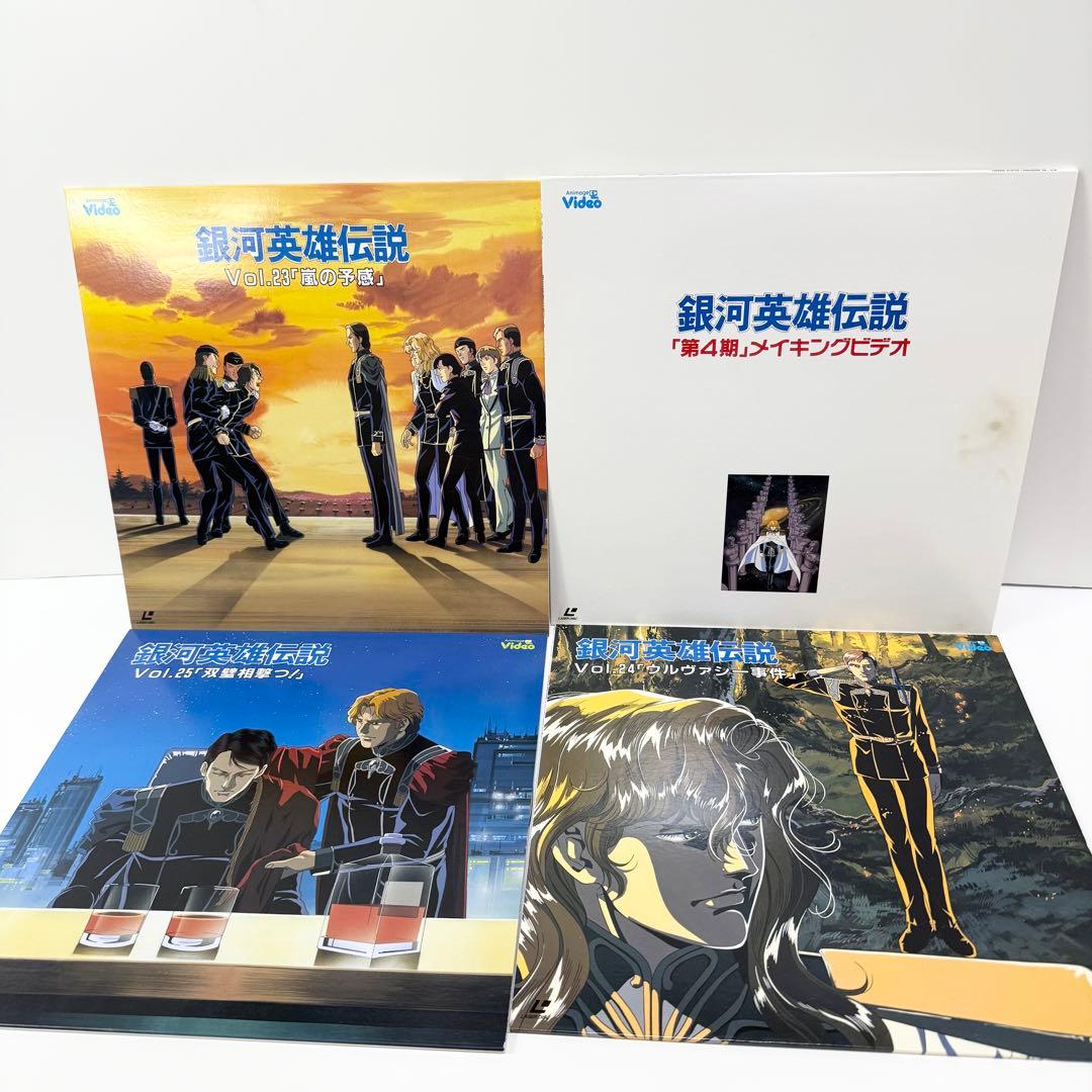 銀河英雄伝説 第4期 LD-BOX (23-28話) - メルカリ