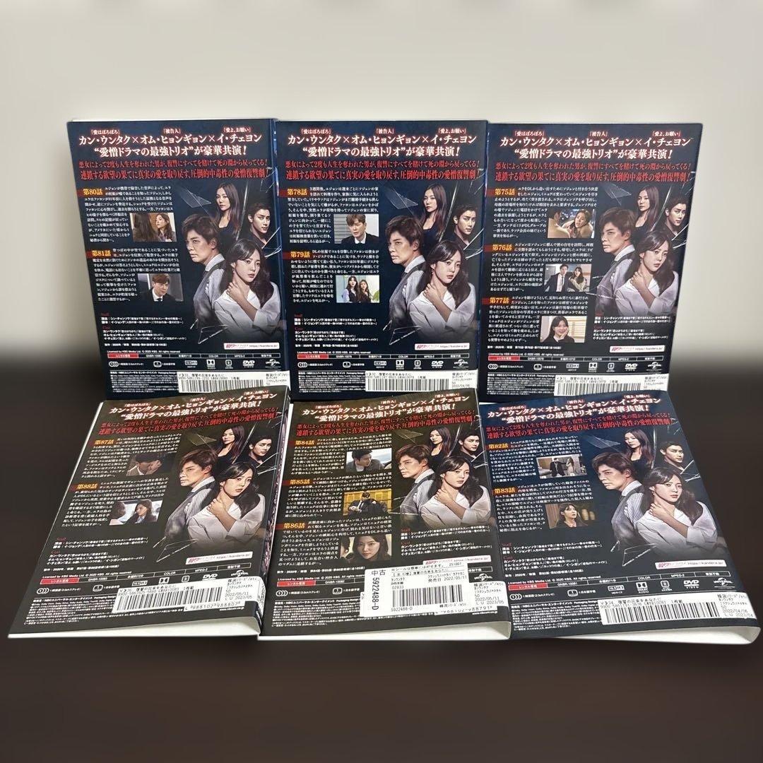 復讐の花束をあなたに　DVD全４３巻セット