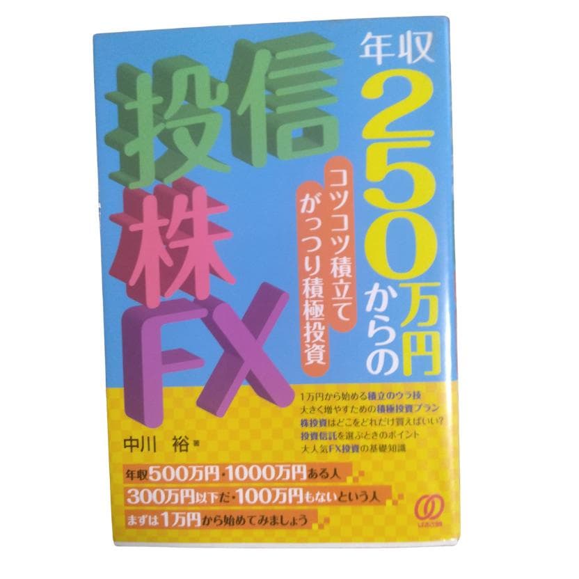 3冊セット】投資・資産運用 関連本 まとめ売り 新NISA iDeCo - メルカリ