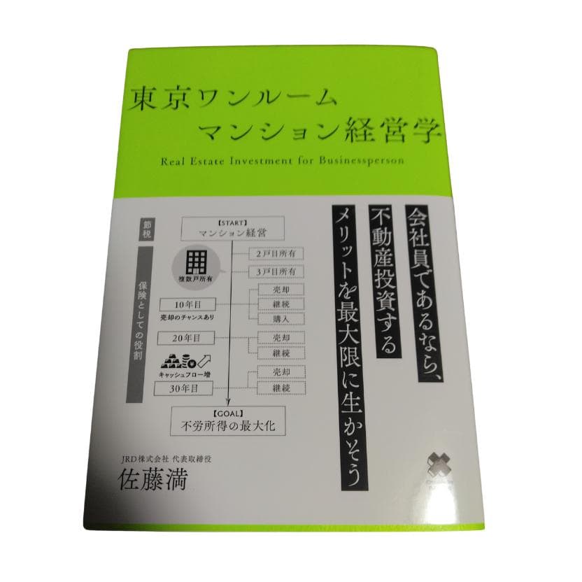 3冊セット】投資・資産運用 関連本 まとめ売り 新NISA iDeCo - メルカリ