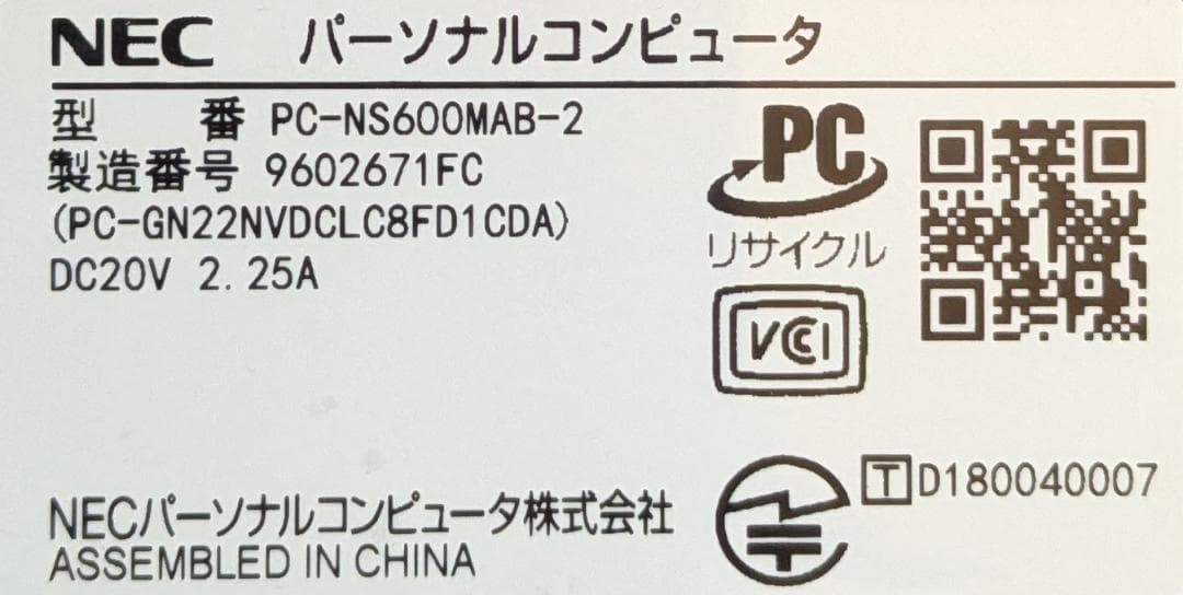 美品Win11 NS600M/Ryzen7/8G/SSD/WLAN/BD/カメラ - メルカリ