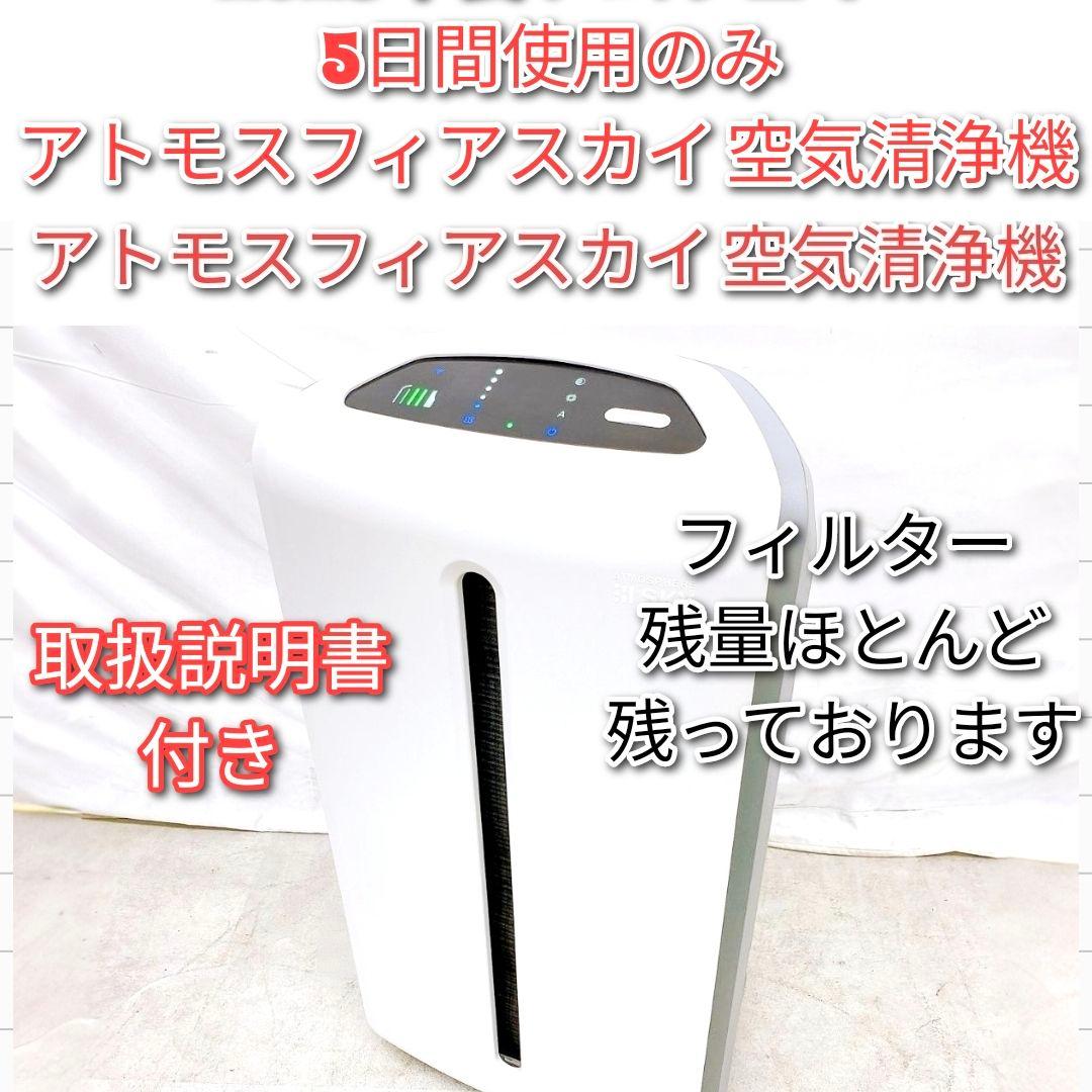2025年製 アムウェイ Amway アトモスフィアスカイ 空気清浄機@ アトモスフィア ミニ空気清浄機) ：Amway(日本アムウェイ) | amwaylive