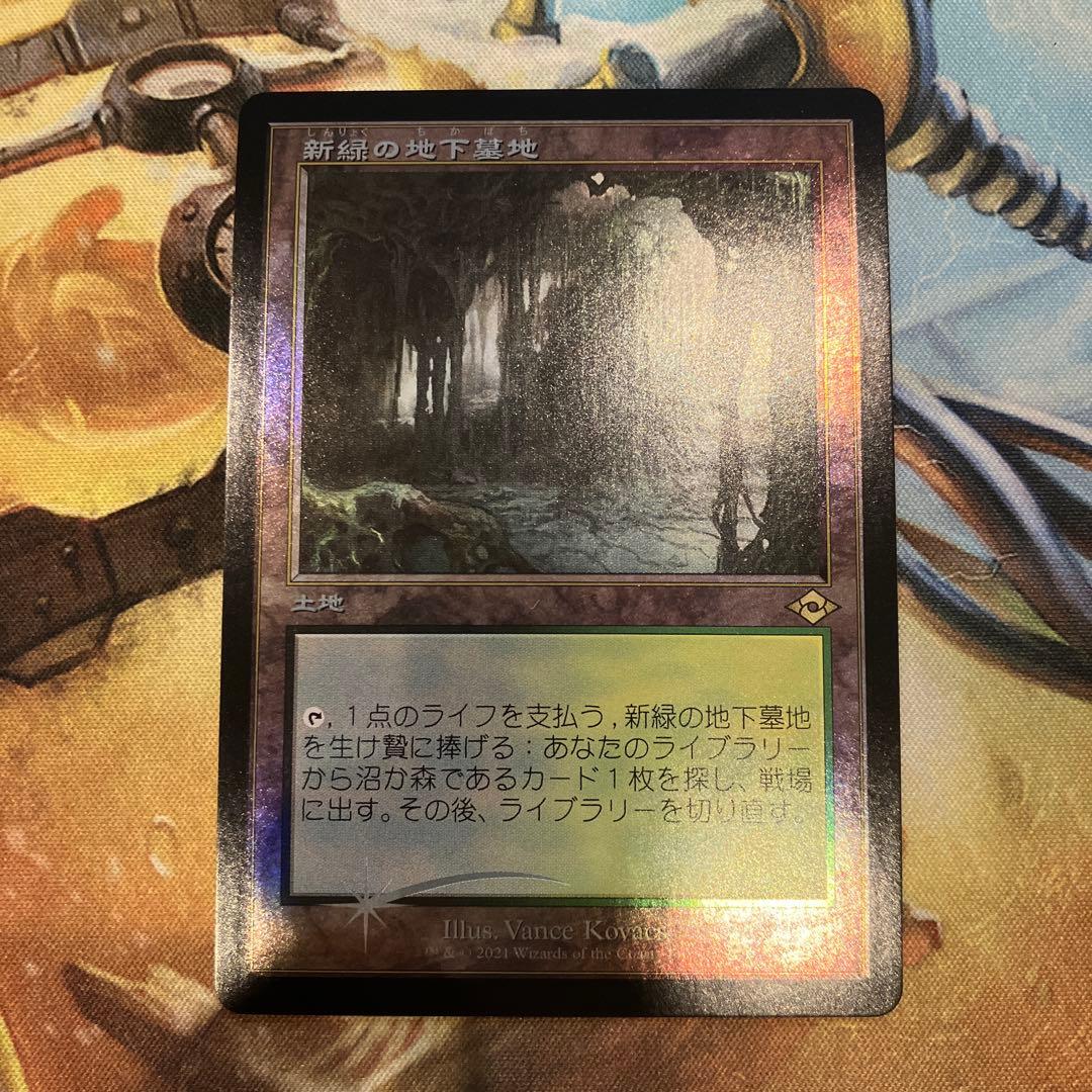 新緑の地下墓地　日本語FOIL 日本印刷 ドラゴンスケイルFOIL)新緑の地下墓地/Verdant Catacombs《日本語》【SPG】