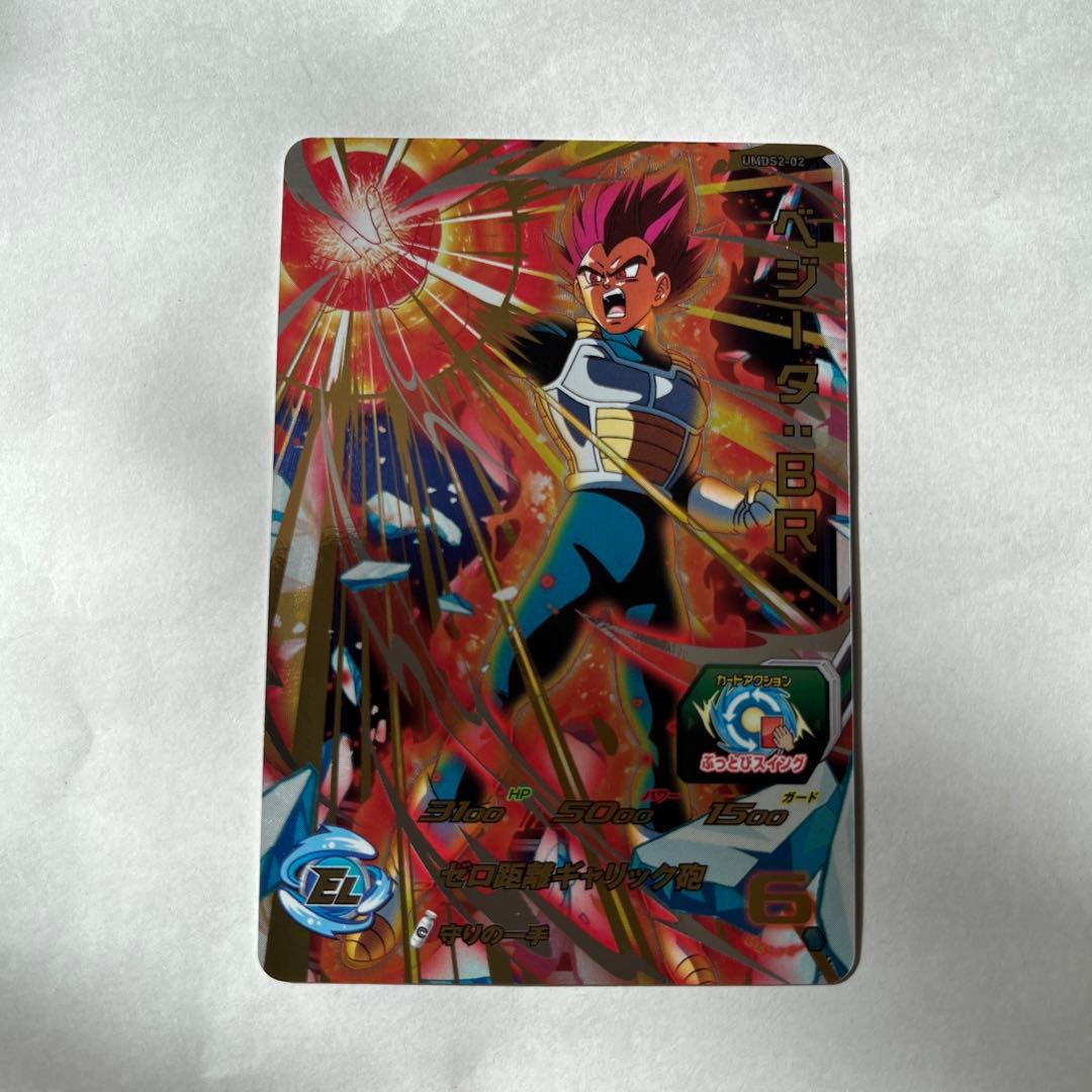 スーパードラゴンボールヒーローズ ベジータ:BR - メルカリ