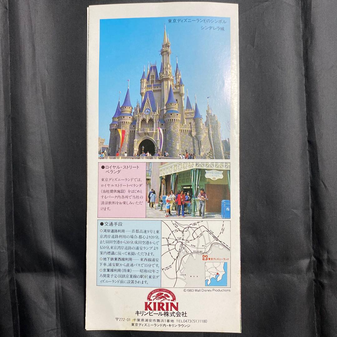 東京ディズニーランド カリブの海賊1983 開業年 レア パンフ キリン