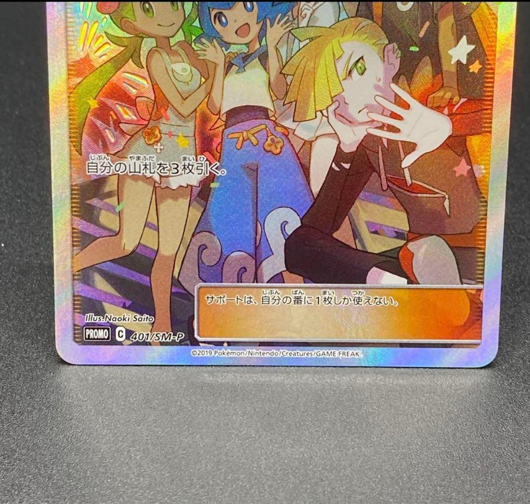 アローラの仲間たち：リミテッドコレクション マスターバトルセット