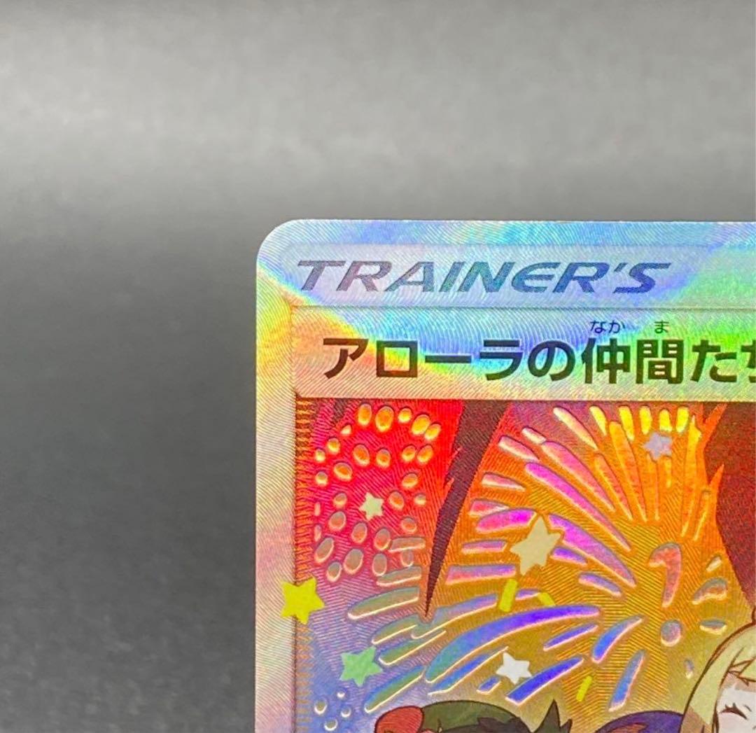 アローラの仲間たち：リミテッドコレクション マスターバトルセット