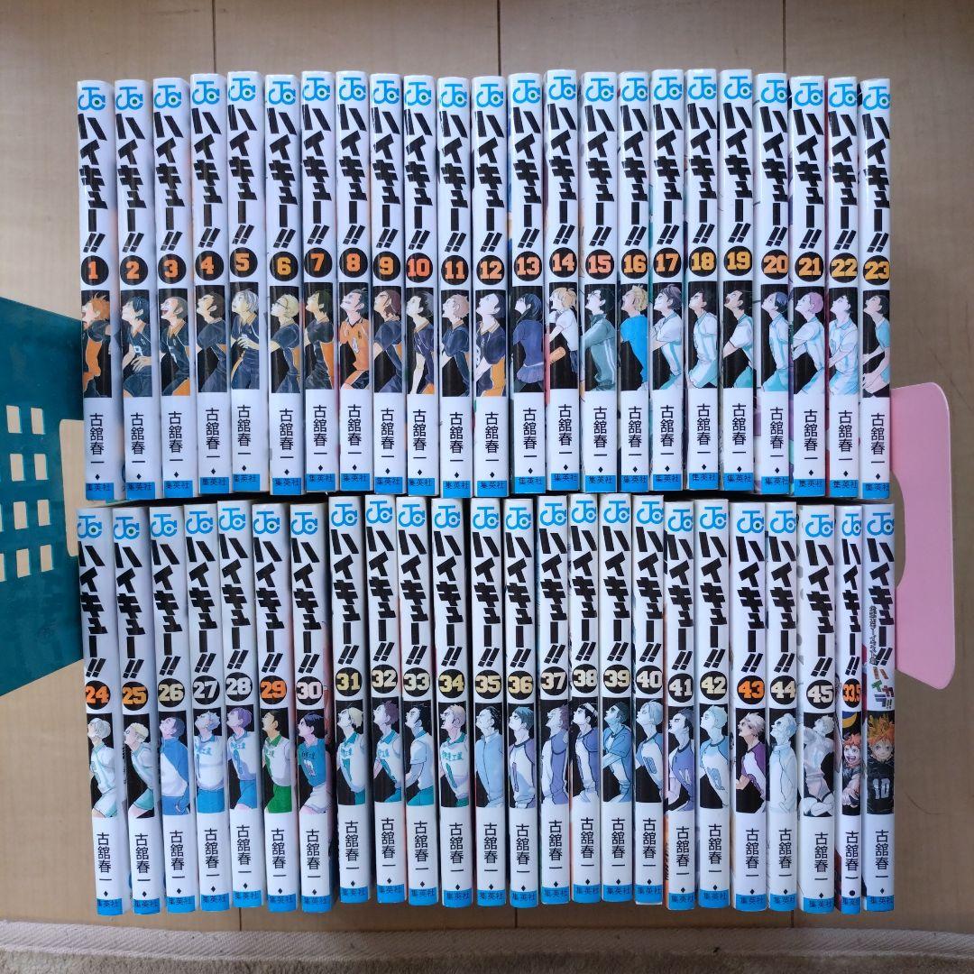 ハイキュー　1〜45巻　＋　関連本　2冊セット 全巻セット】ハイキュー 1〜45巻 +関連本2冊セット 全巻セット 漫画
