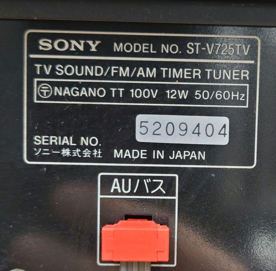 ○◯【取説付】SONY LBT-V725/SSV-725AV システムコンポ - メルカリ