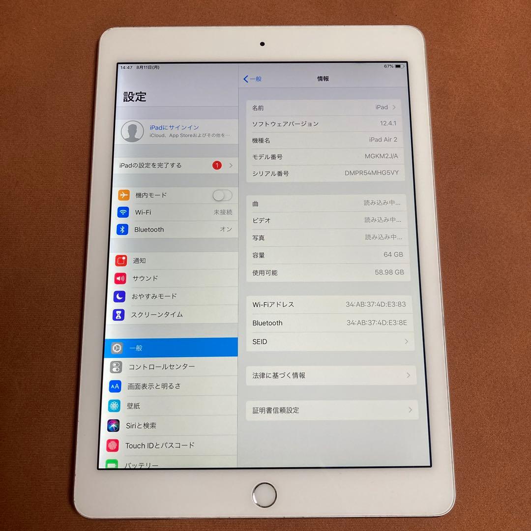 608【早い者勝ち】iPad Air2 第2世代 64GB WIFIモデル☆ Apple iPad Air 2 Wi-Fi+Cellular 64GB SoftBank 価格比較 - 価格.com