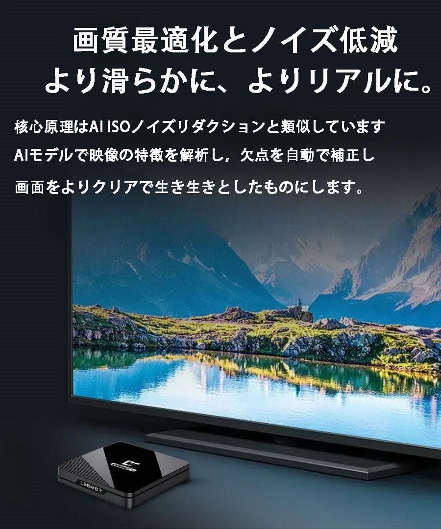 DREAM TV12世代 8K超高画質極限の滑らかさ視聴体験を次元ごと