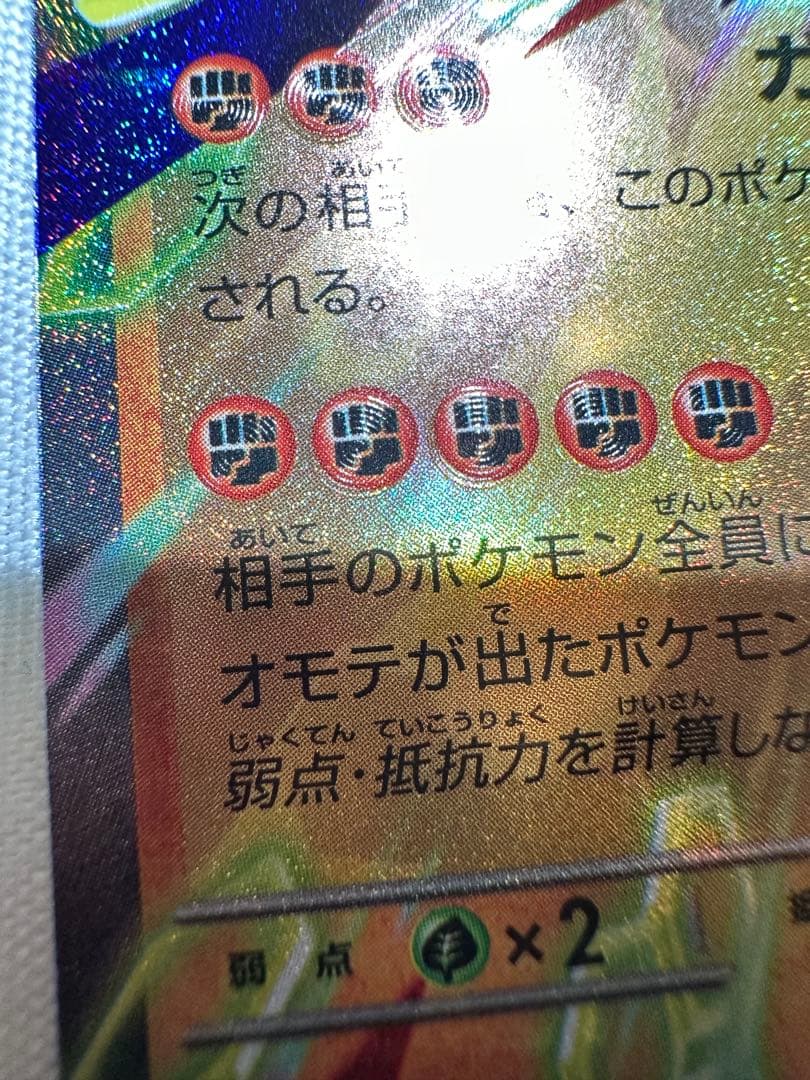 メガシンカデEX 046/080 RR文字ホロズレエラーカード - メルカリ