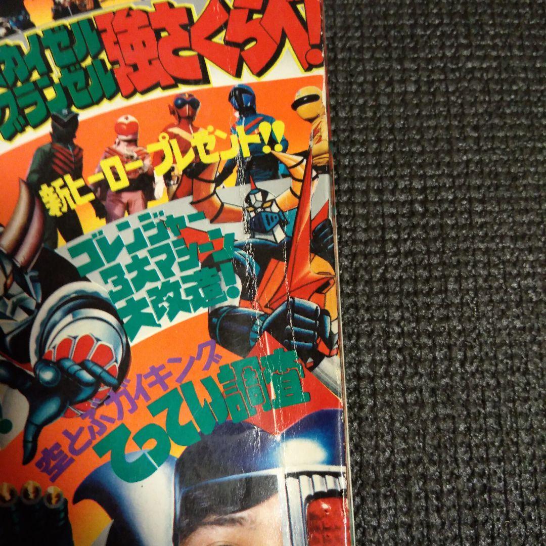 テレビランド 1976年 6月号 - メルカリ