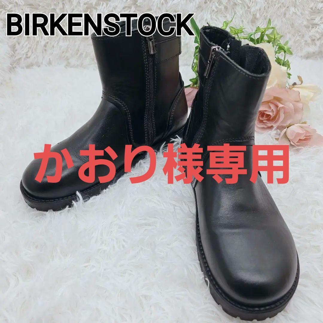 ✨美品✨ビルケンシュトック 本革 ベルト サイドジップ ブーツ 黒 24cm ビルケンシュトック BIRKENSTOCK ビルケンシュトック ブーツ メンズ