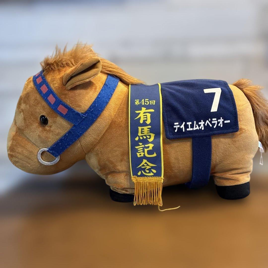 ティエムオペラオー ぬいぐるみ 約30cm 第45回有馬記念 - メルカリ