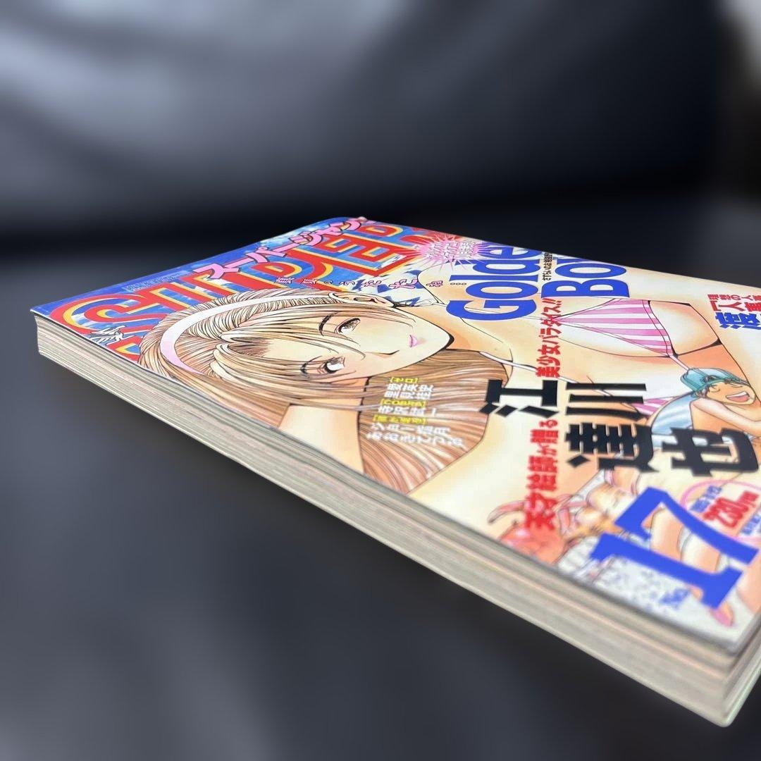 6196] 週刊少年ジャンプ 44. スーパージャンプ 1995年 17号 1995年17号