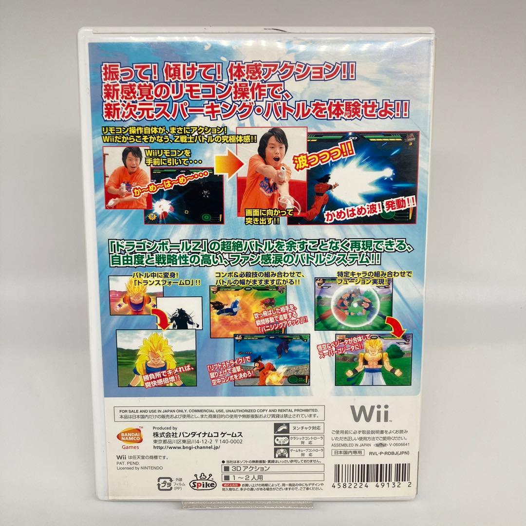 動作品】WiiドラゴンボールZ スパーキングネオ ＆ ヌンチャク ※匿名