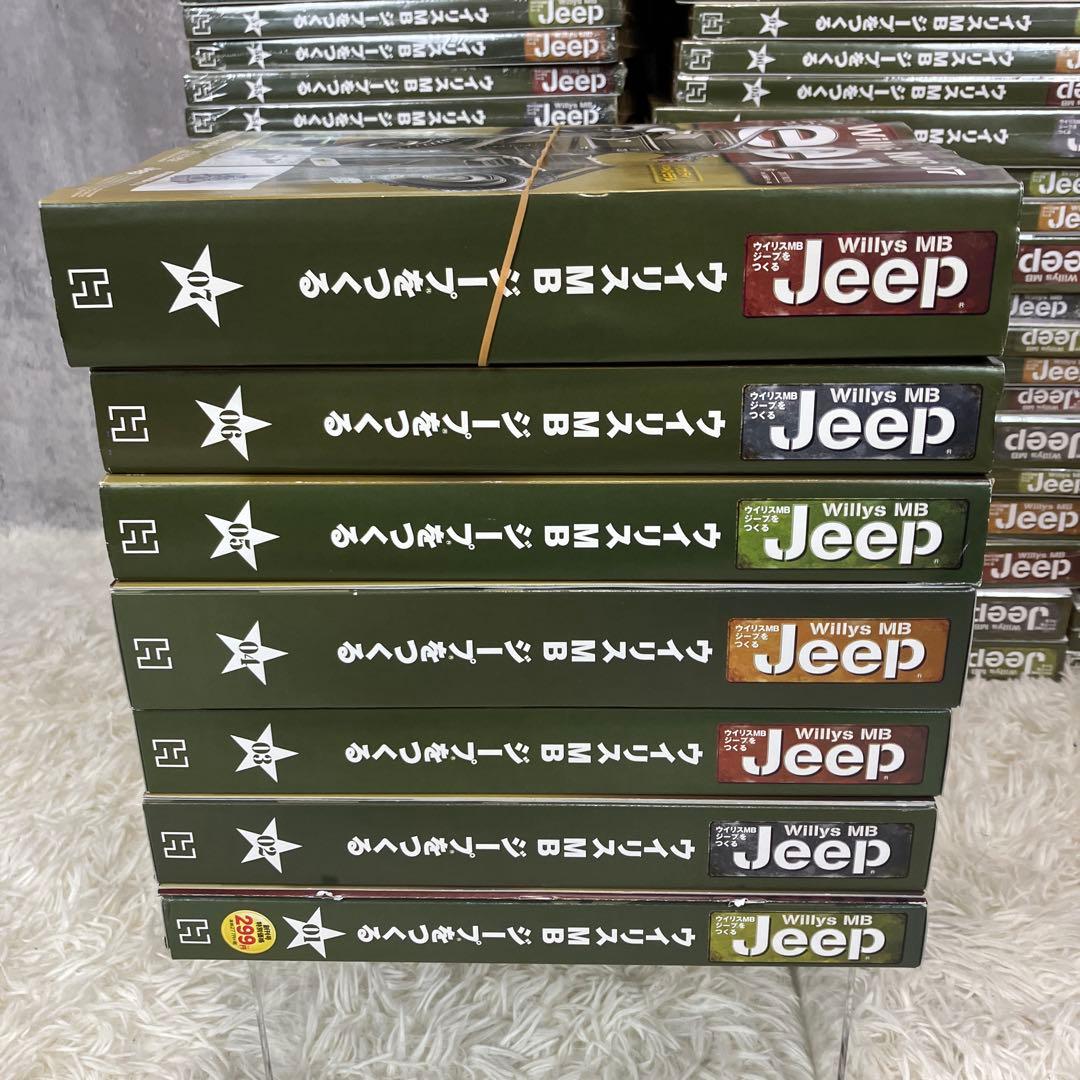 新品未使用】アシェット ウイリスMBジープをつくる 150巻 完品①