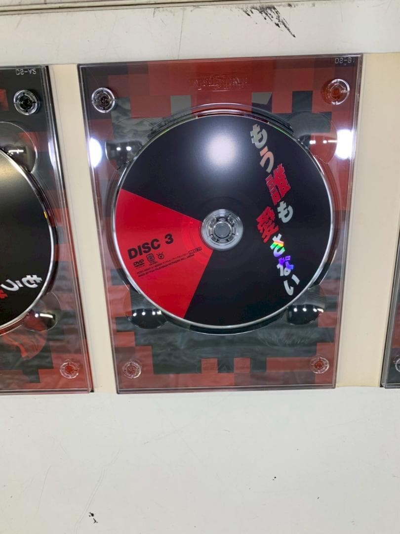 71Z もう誰も愛さない 全４巻 DVD BOXセット 送料込