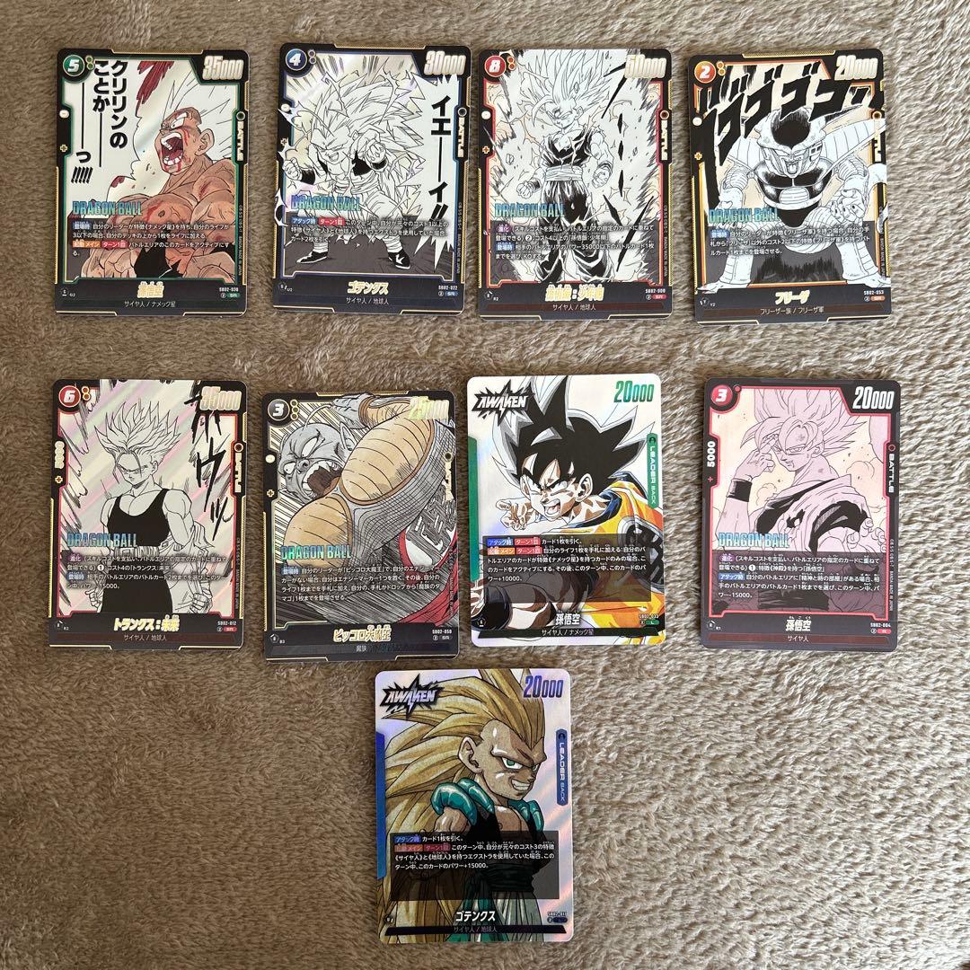 ドラゴンボールマンガブースター02 SR孫悟空などまとめ売り - メルカリ