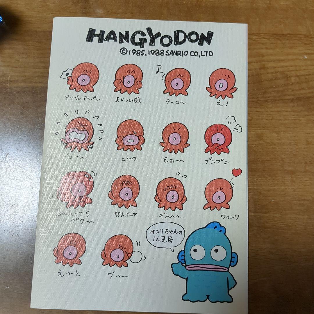 サンリオ ハンギョドンノート 2冊 - メルカリ