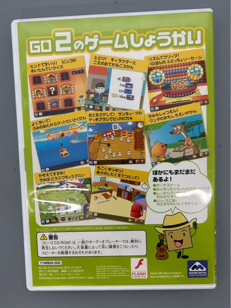 希少・完結セット】Benesse BE-GO ビーゴ - メルカリ