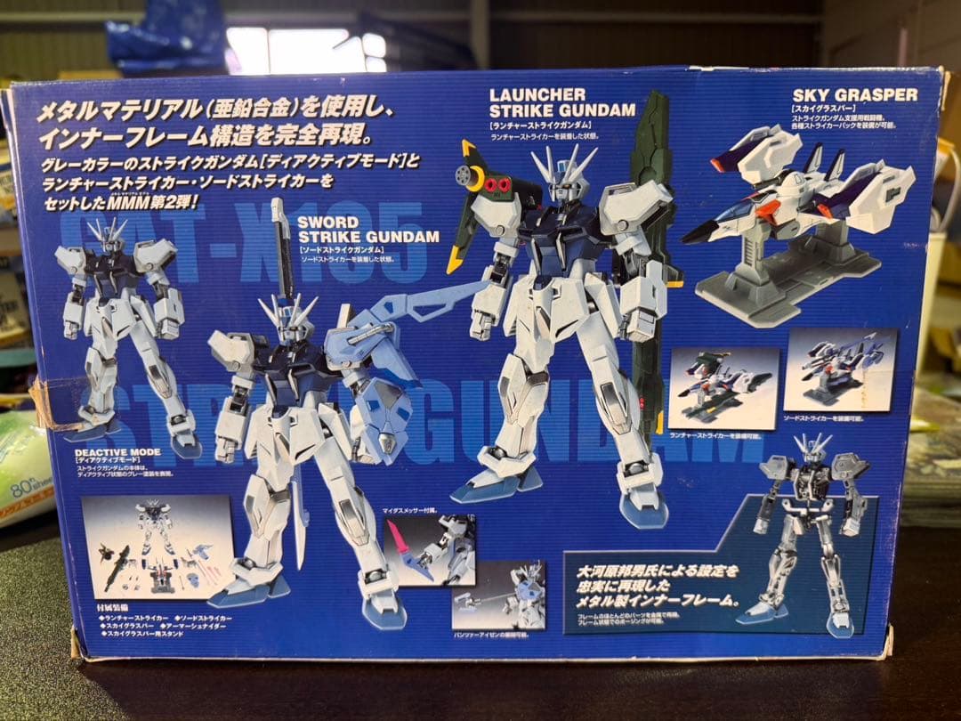 s996 超合金メタルマテリアルモデル ランチャー&ソードストライクガンダム