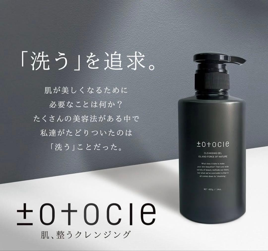 トトクレ ±o+ocle クレンジングジェル 400g トトクレ 400g | belleherb