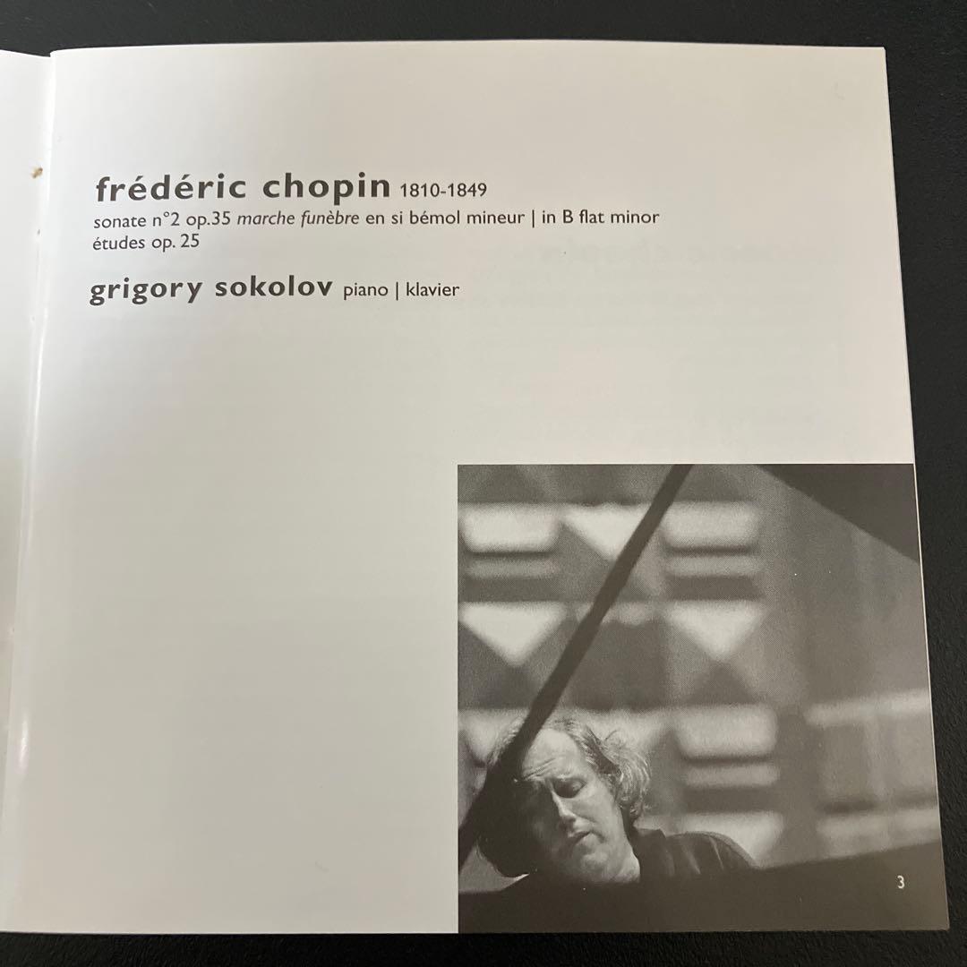 売約済】ソコロフ／ショパン：ピアノ・ソナタ第2番『葬送』、練習曲 op