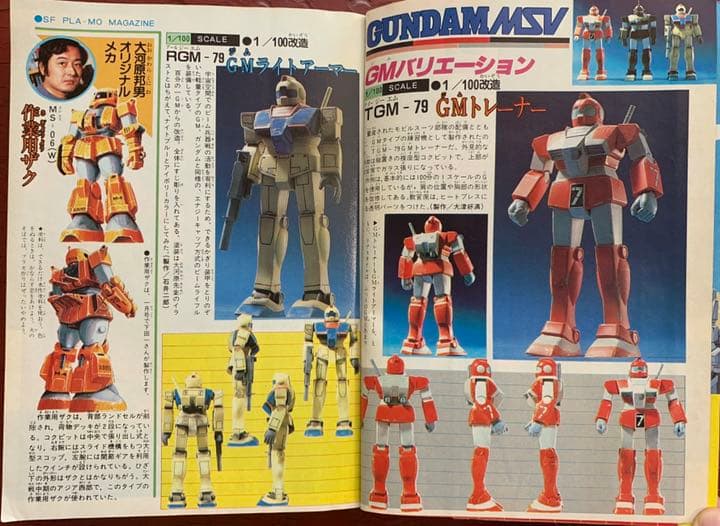 送料無料！】コミックボンボン 1983年12月号 激レア 超貴重 昭和レトロ